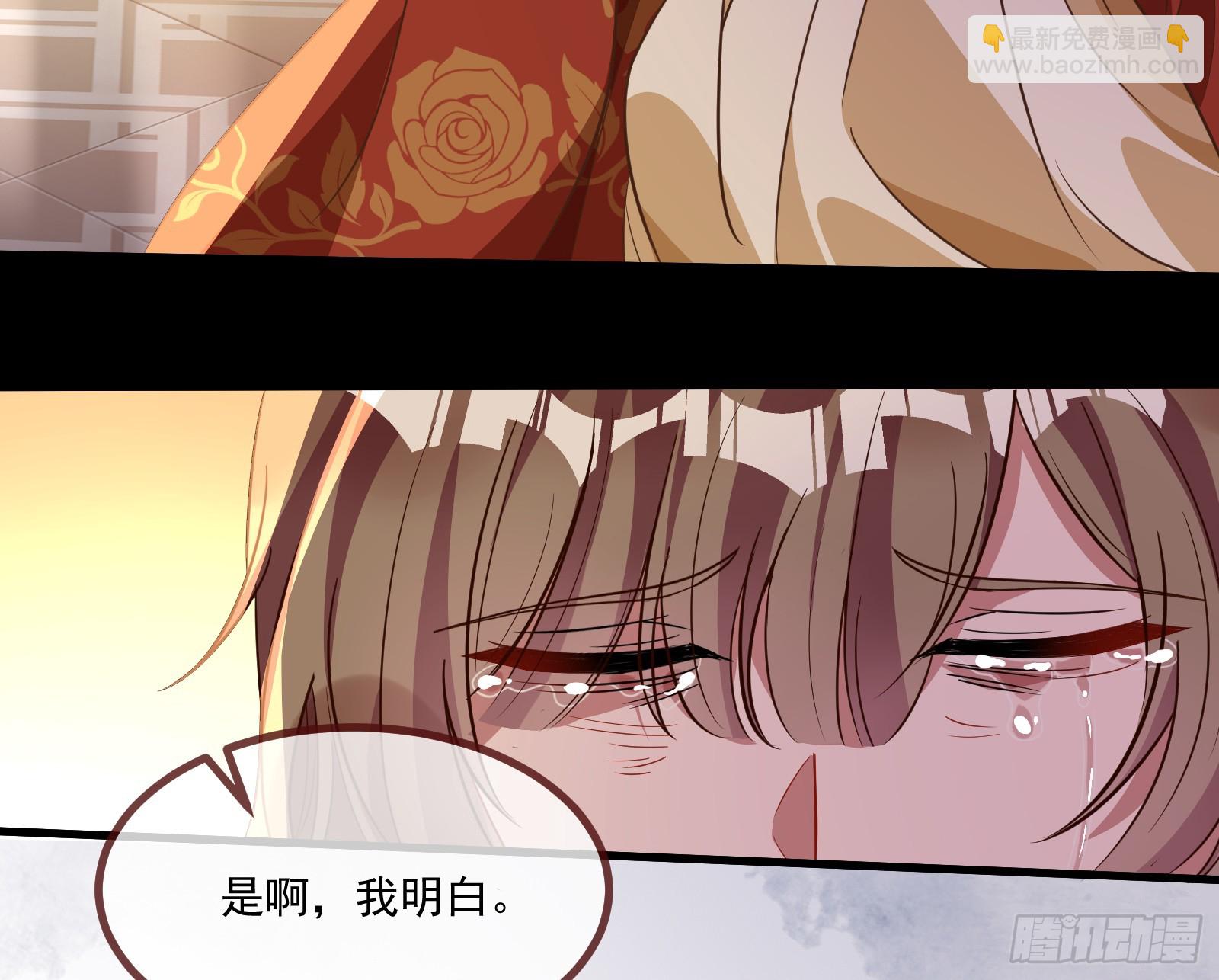 🍟万渣朝凰 我不后悔 第43页