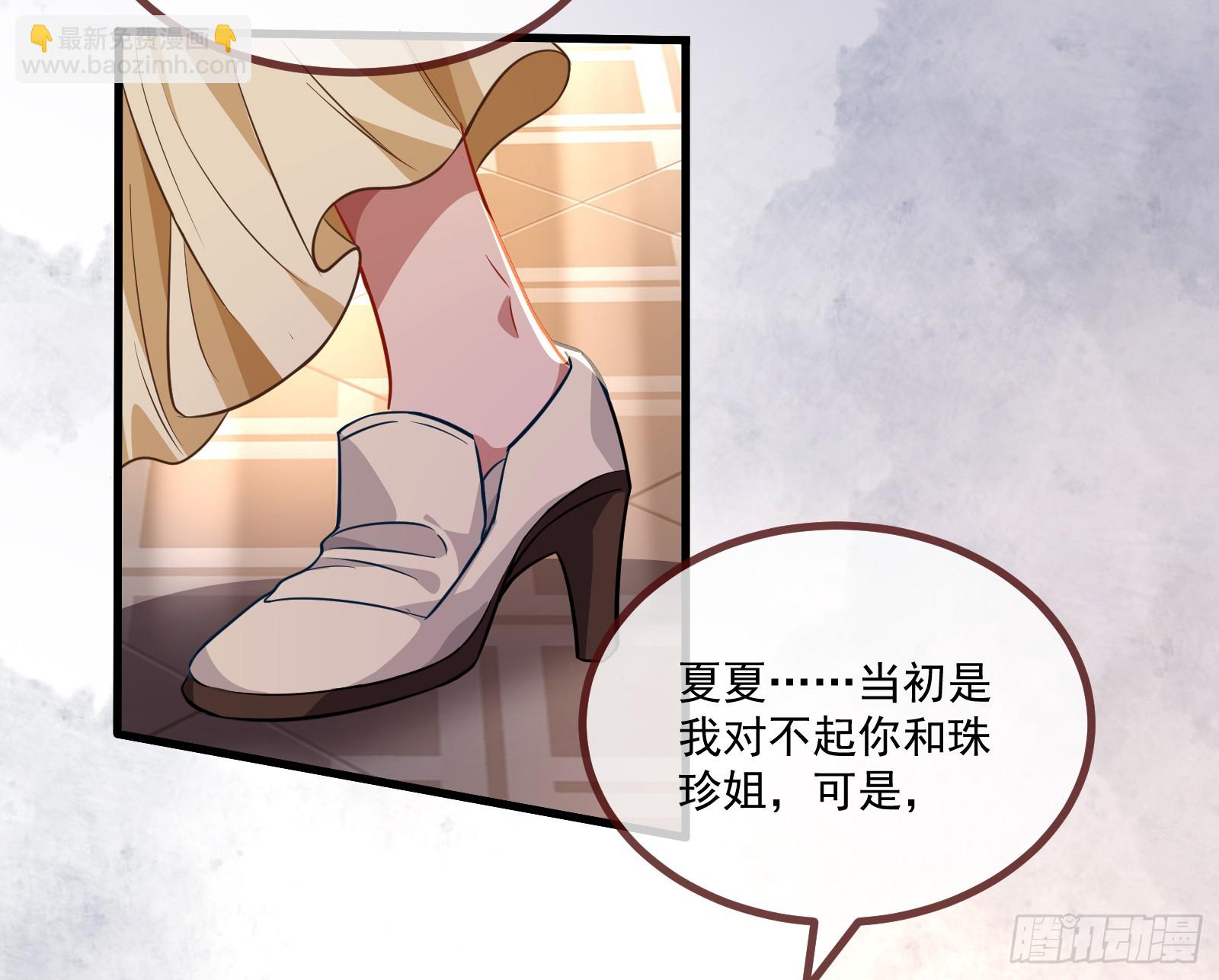 🍟万渣朝凰 我不后悔 第44页