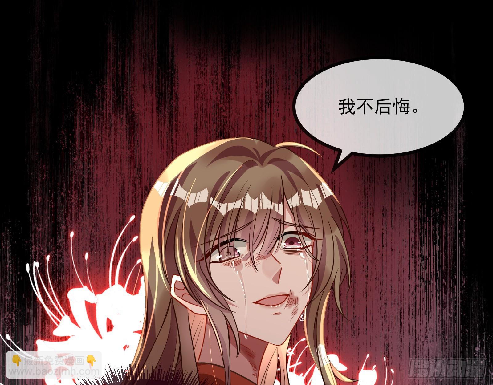 🍟万渣朝凰 我不后悔 第48页