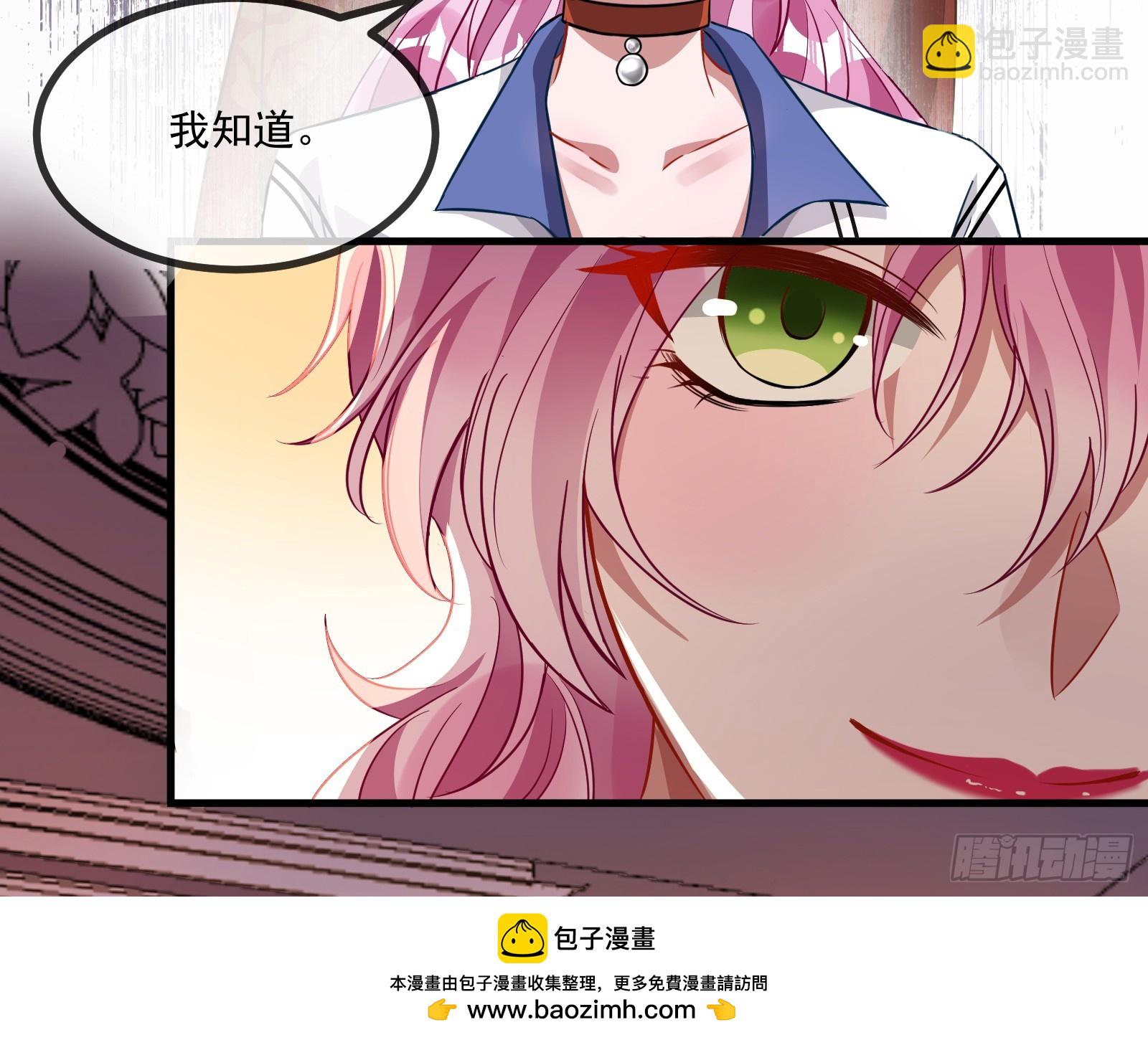 🍟万渣朝凰 我不后悔 第50页