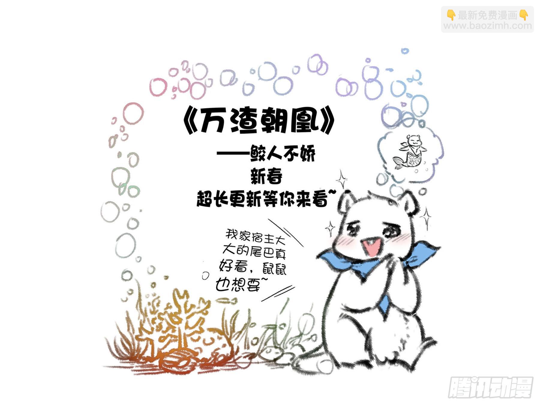 🍟万渣朝凰 灭族之恨 第2页