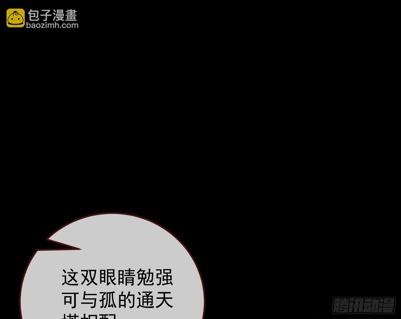 🍟万渣朝凰 灭族之恨 第20页