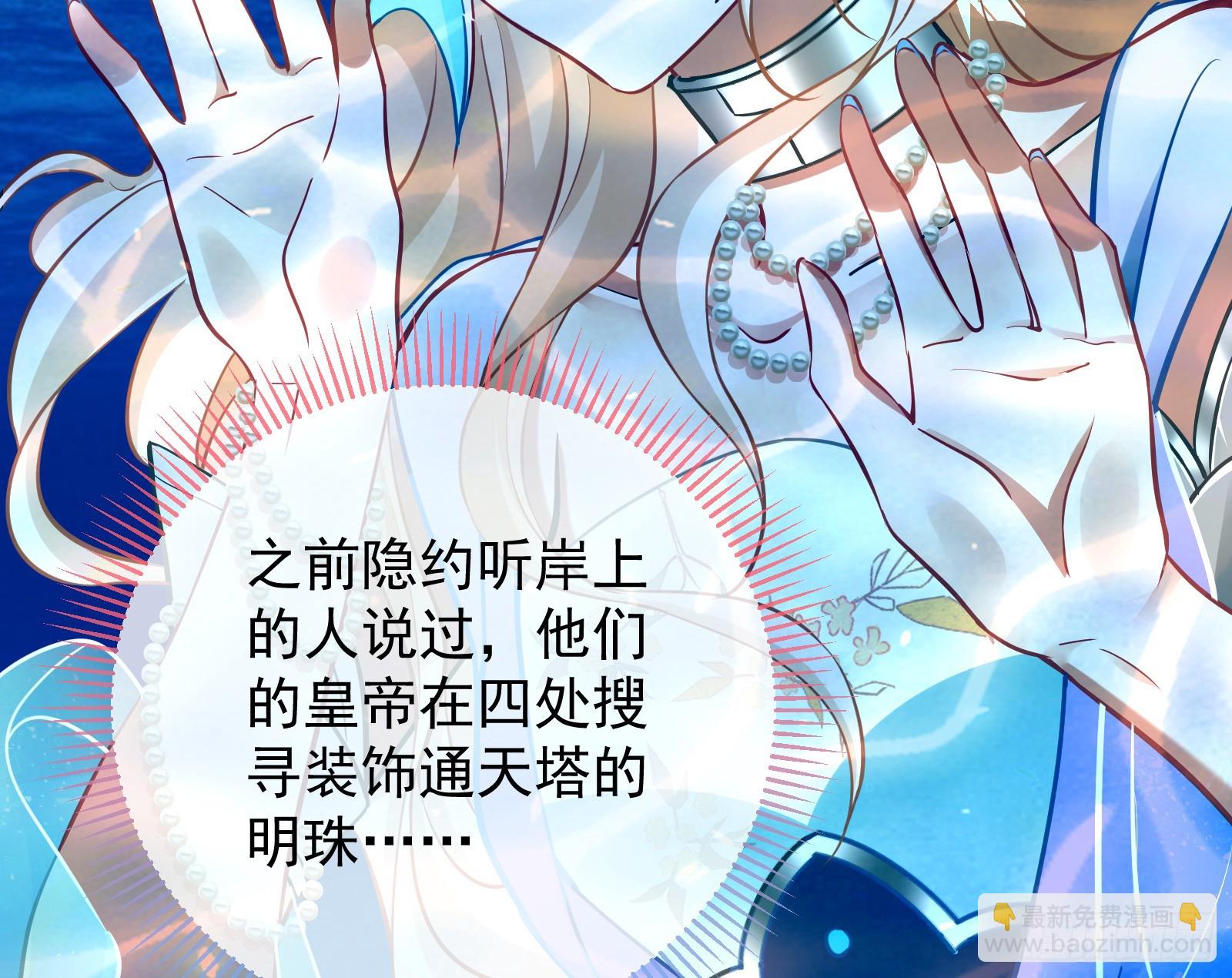 🍟万渣朝凰 灭族之恨 第23页