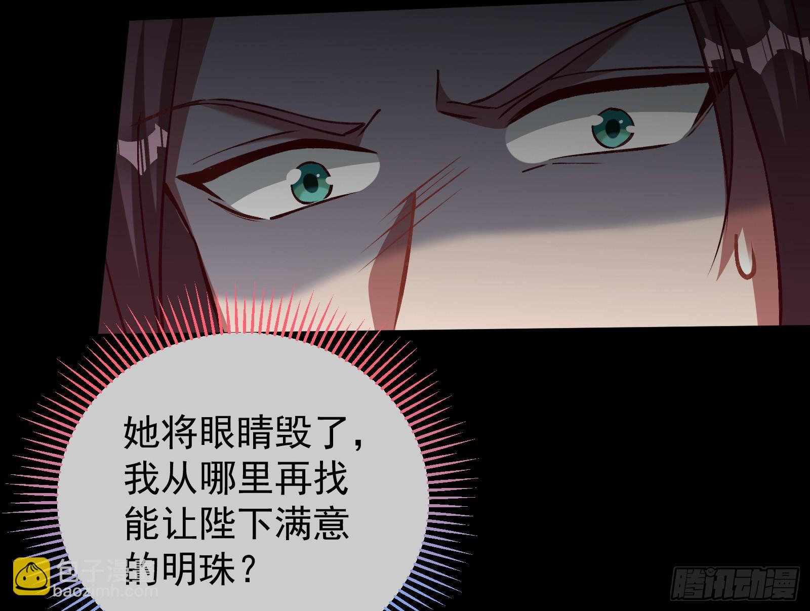 🍟万渣朝凰 灭族之恨 第35页