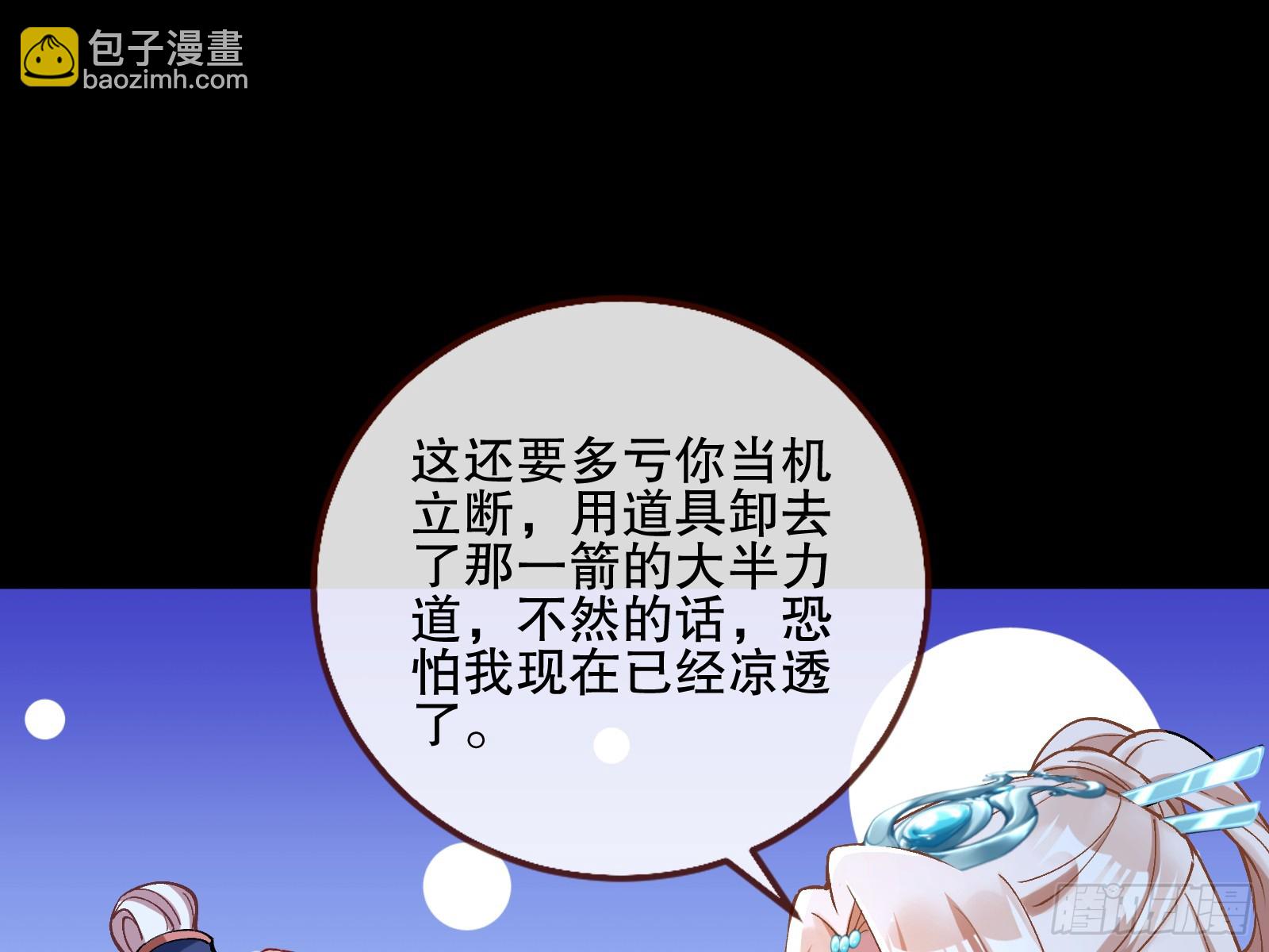 🍟万渣朝凰 暴君 第10页