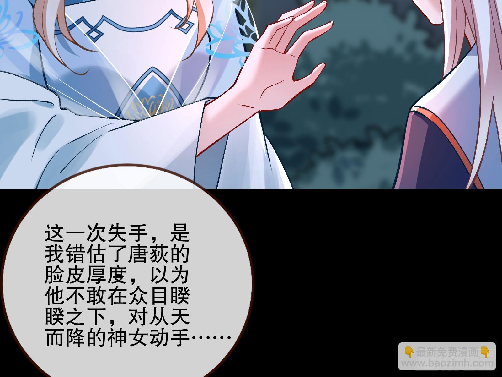 🍟万渣朝凰 暴君 第17页