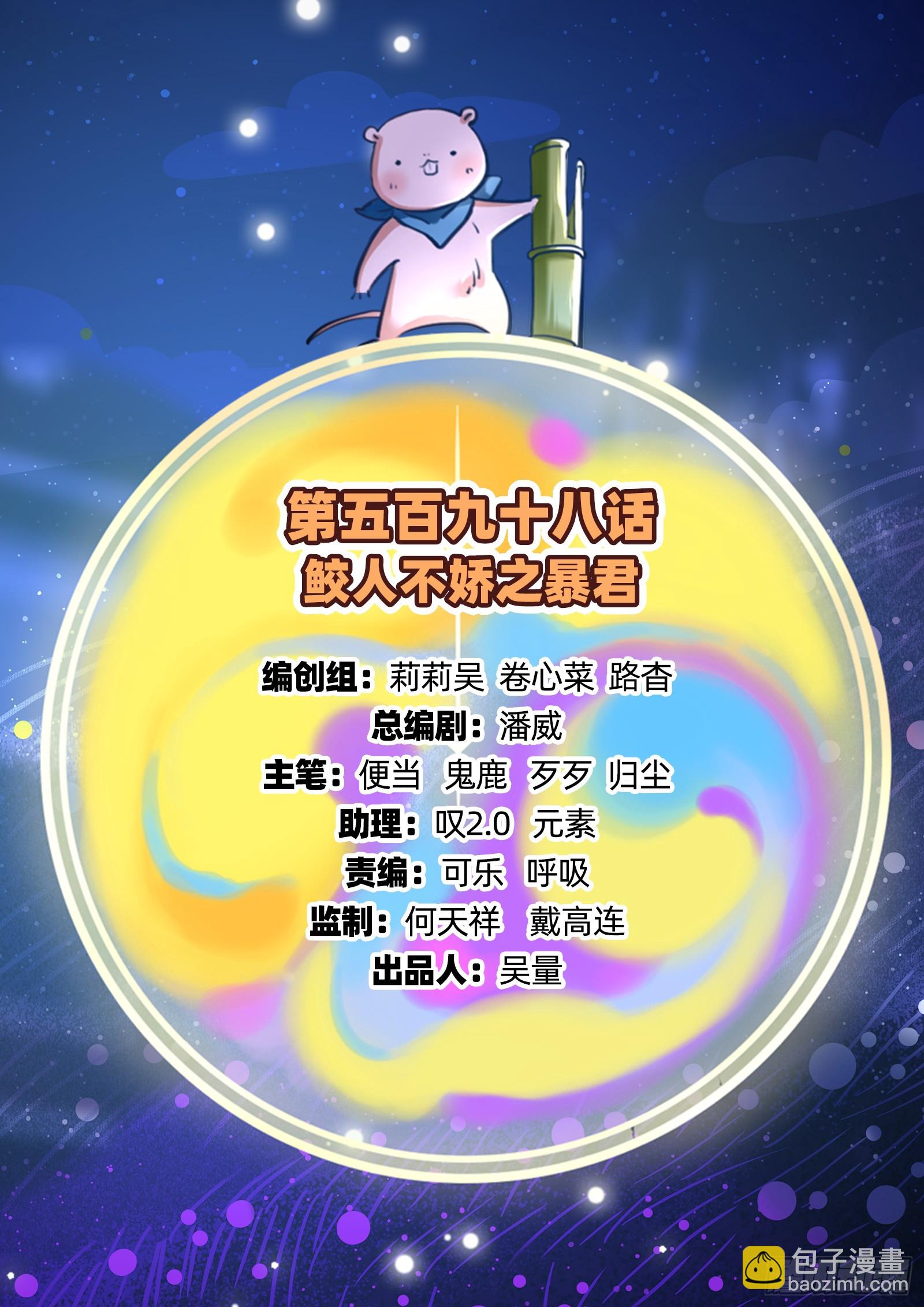 🍟万渣朝凰 暴君 第2页