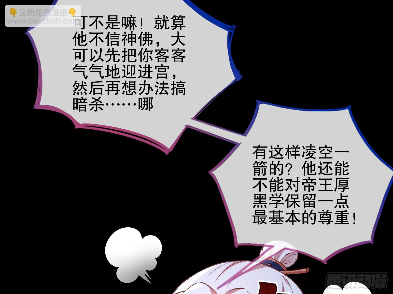 🍟万渣朝凰 暴君 第20页