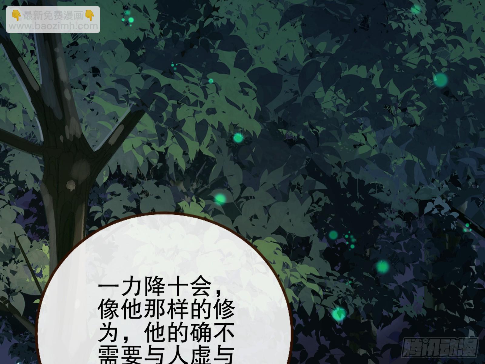 🍟万渣朝凰 暴君 第24页