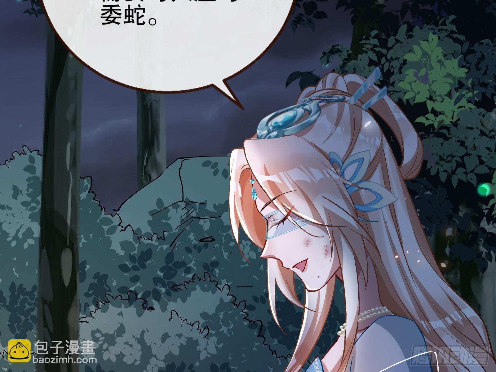 🍟万渣朝凰 暴君 第25页