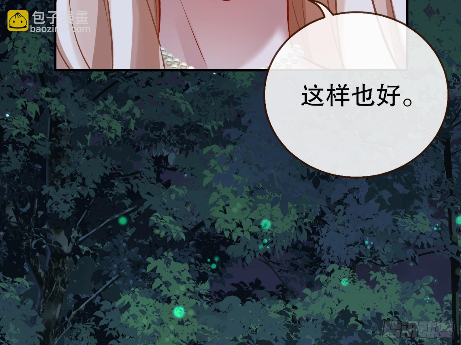 🍟万渣朝凰 暴君 第28页