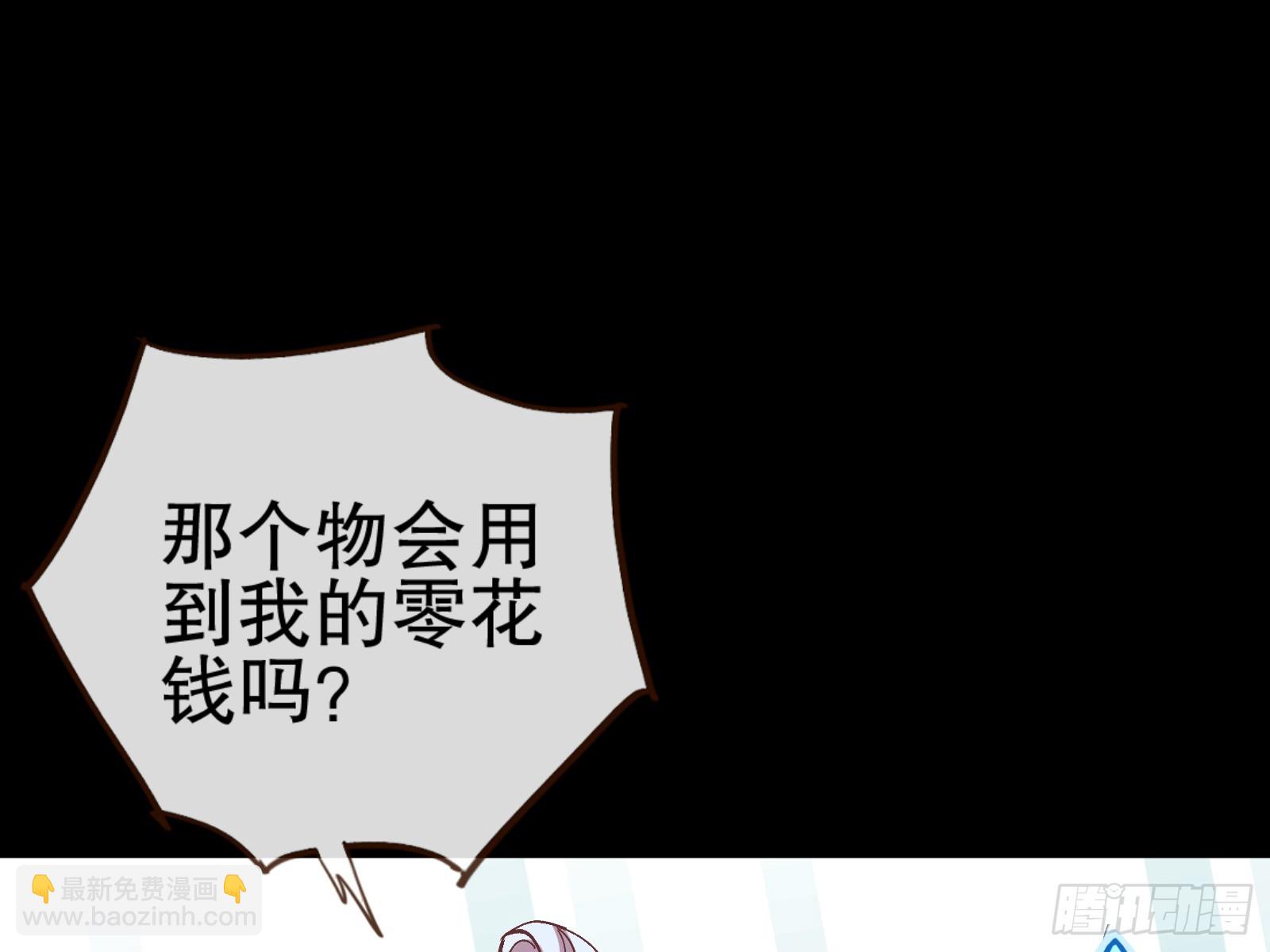 🍟万渣朝凰 暴君 第33页