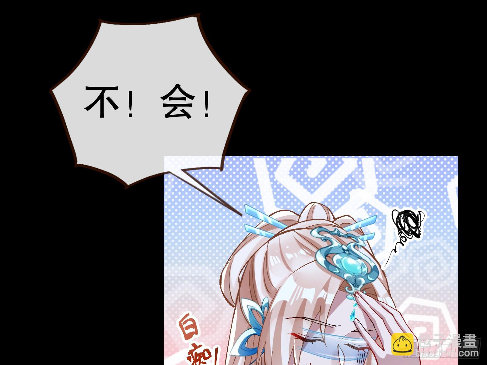 🍟万渣朝凰 暴君 第36页