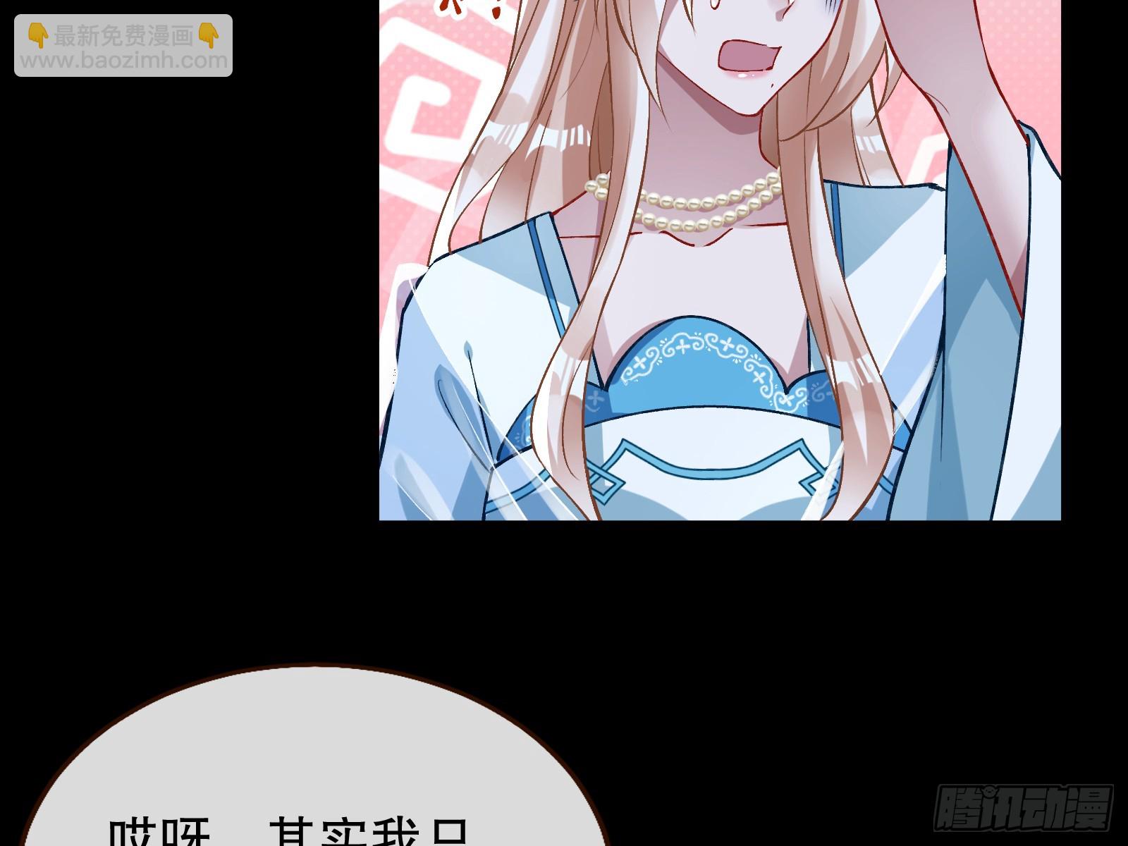 🍟万渣朝凰 暴君 第37页