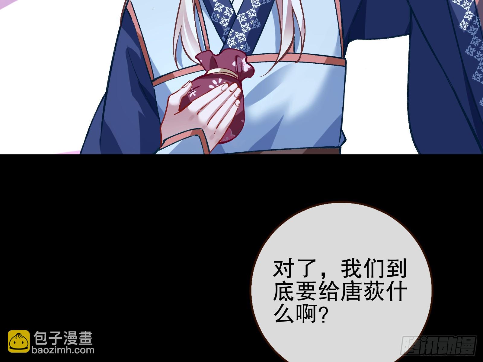 🍟万渣朝凰 暴君 第39页
