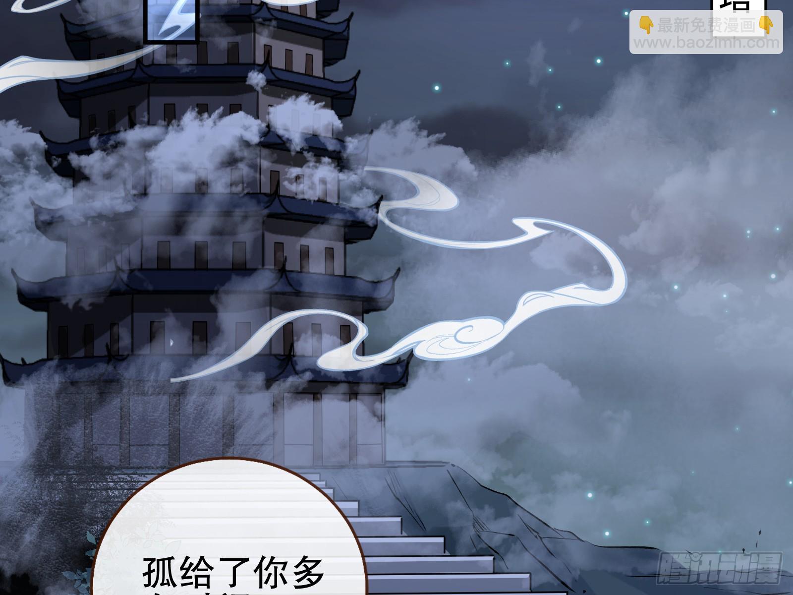 🍟万渣朝凰 暴君 第44页