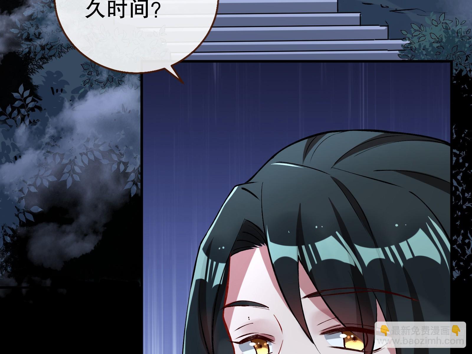 🍟万渣朝凰 暴君 第45页