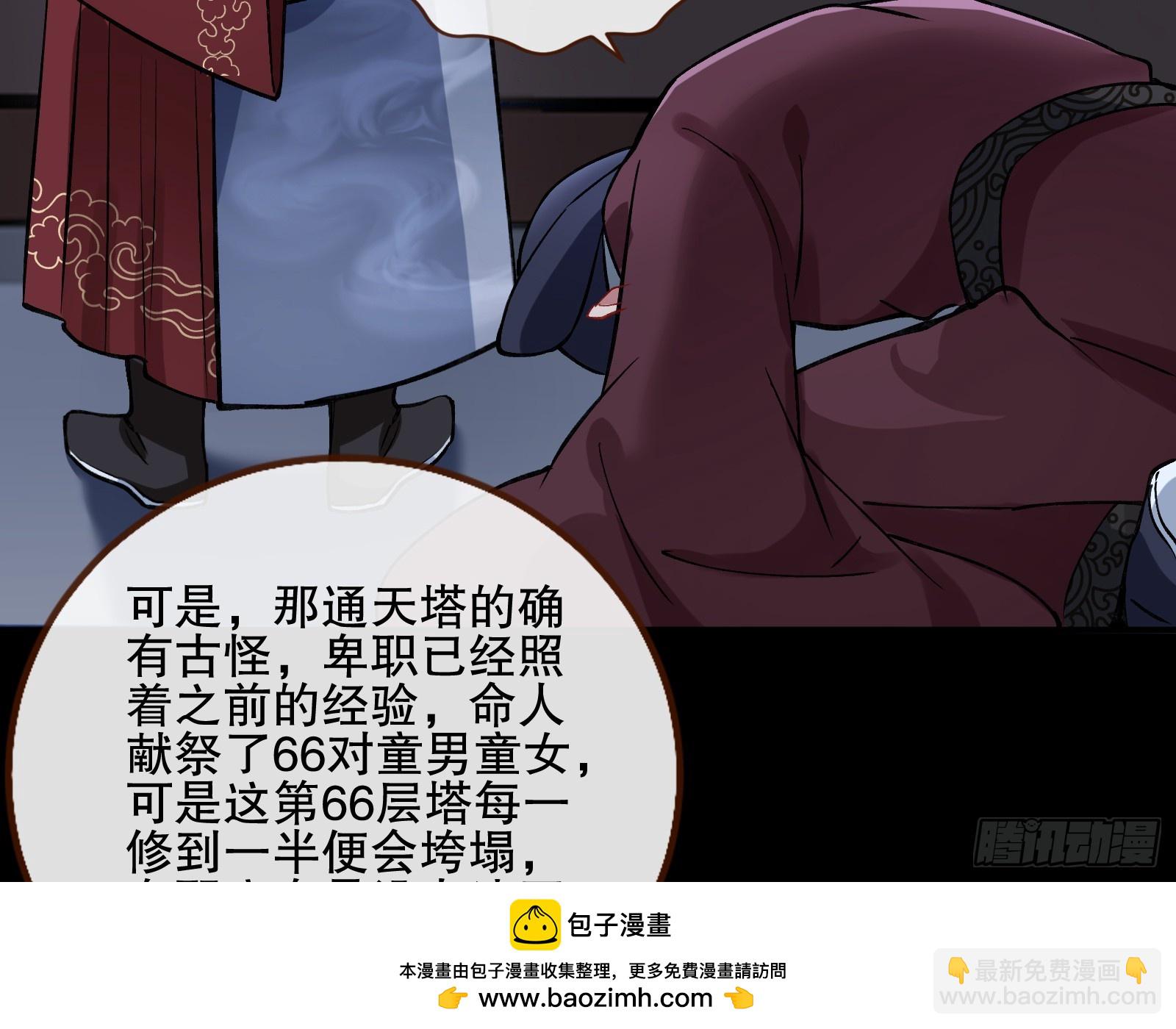 🍟万渣朝凰 暴君 第50页