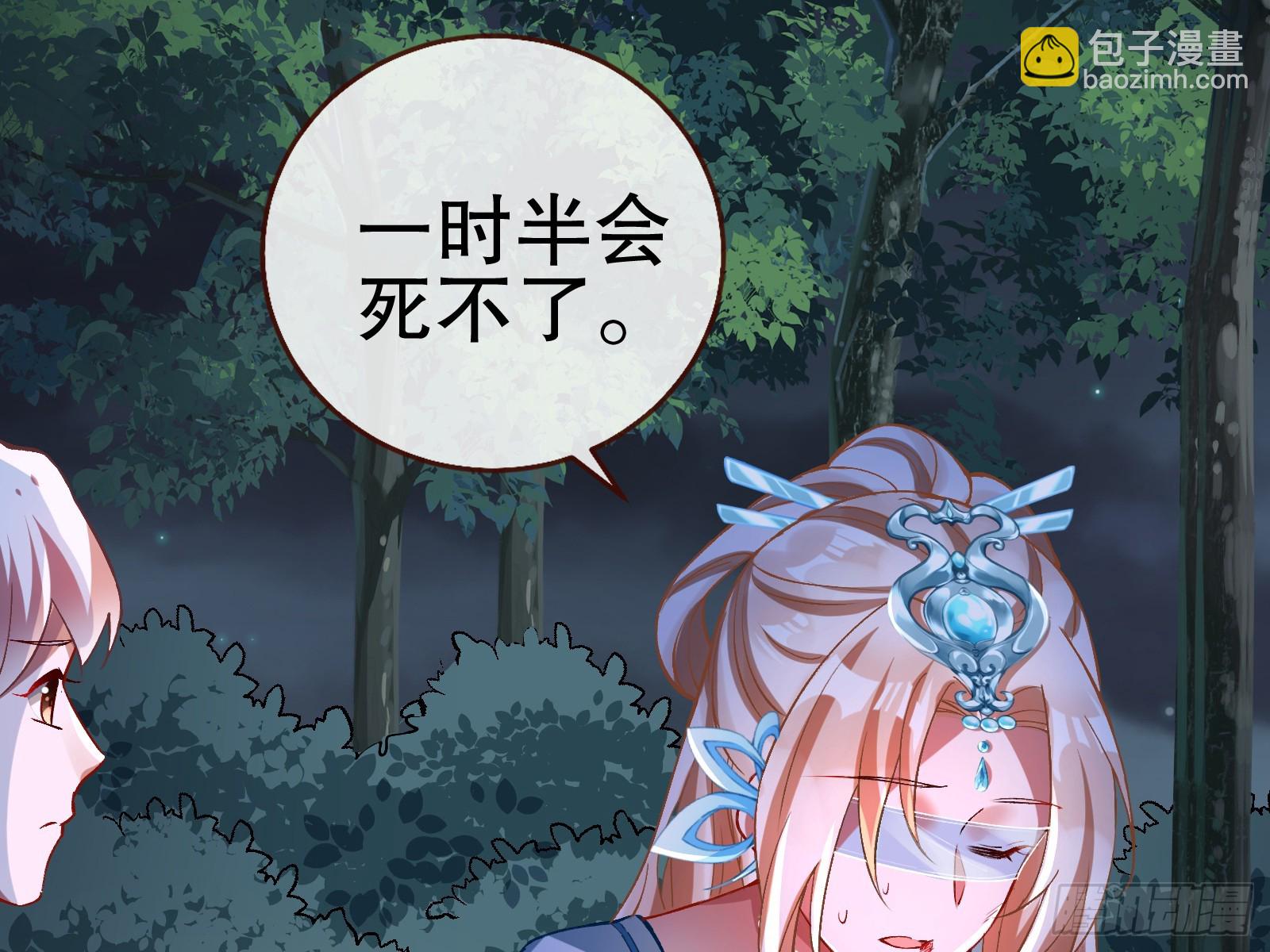 🍟万渣朝凰 暴君 第7页