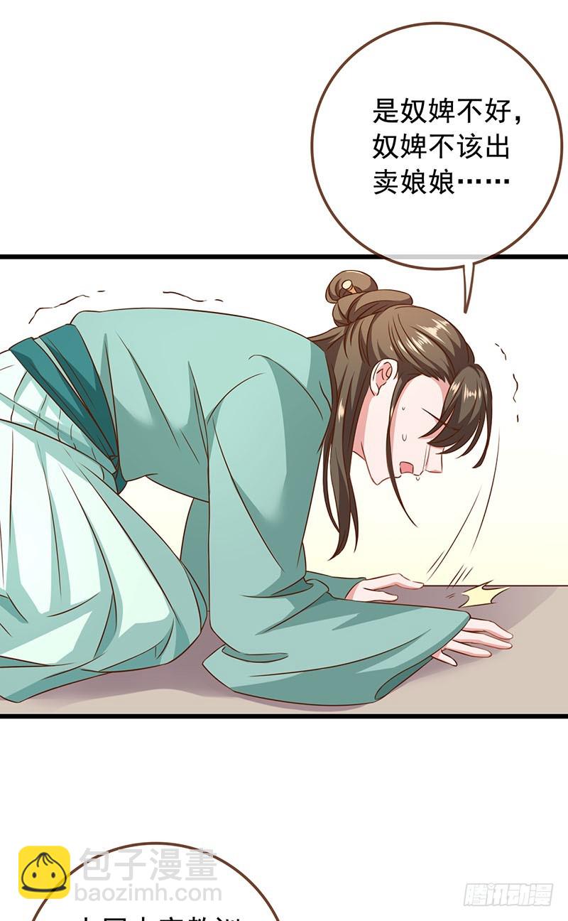 🍟万渣朝凰 本宫也不是什么恶魔 第10页
