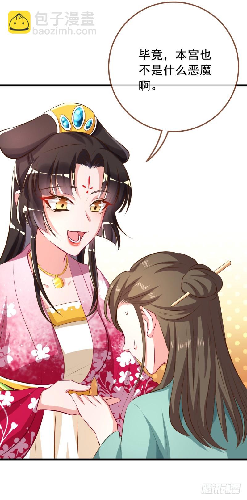 🍟万渣朝凰 本宫也不是什么恶魔 第15页