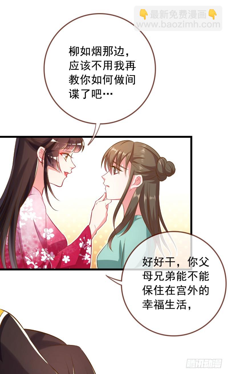 🍟万渣朝凰 本宫也不是什么恶魔 第16页