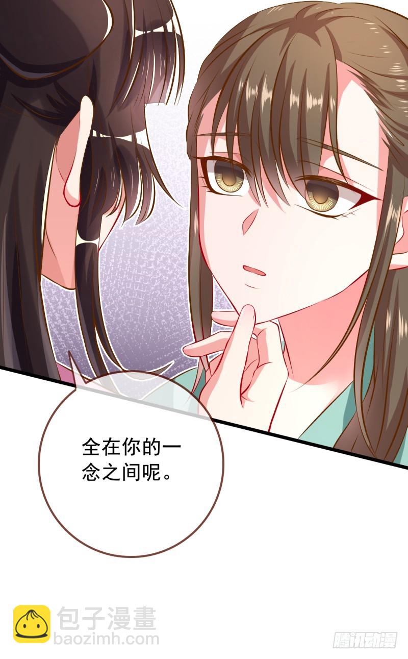 🍟万渣朝凰 本宫也不是什么恶魔 第17页