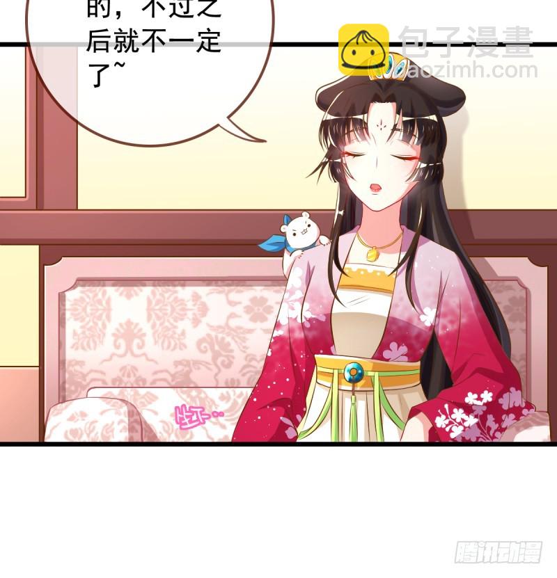 🍟万渣朝凰 本宫也不是什么恶魔 第19页