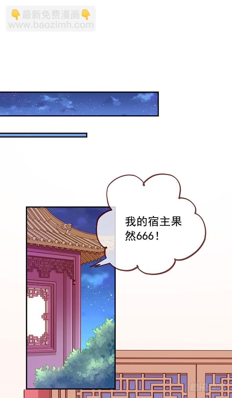 🍟万渣朝凰 本宫也不是什么恶魔 第2页