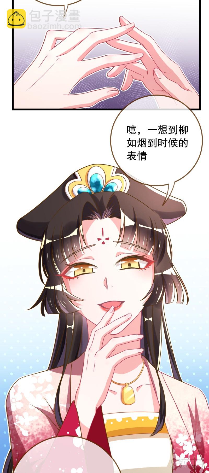 🍟万渣朝凰 本宫也不是什么恶魔 第22页