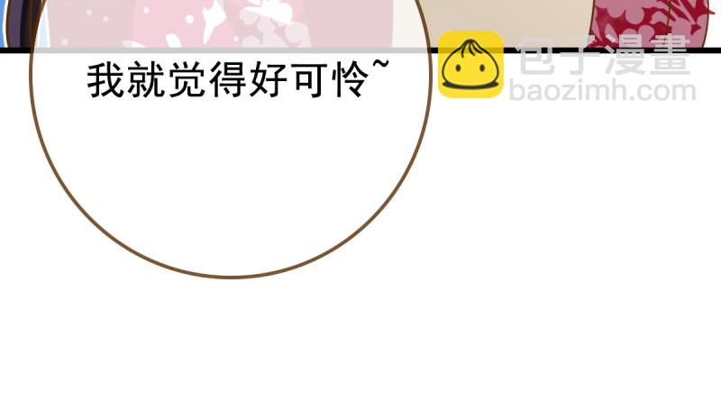 🍟万渣朝凰 本宫也不是什么恶魔 第23页