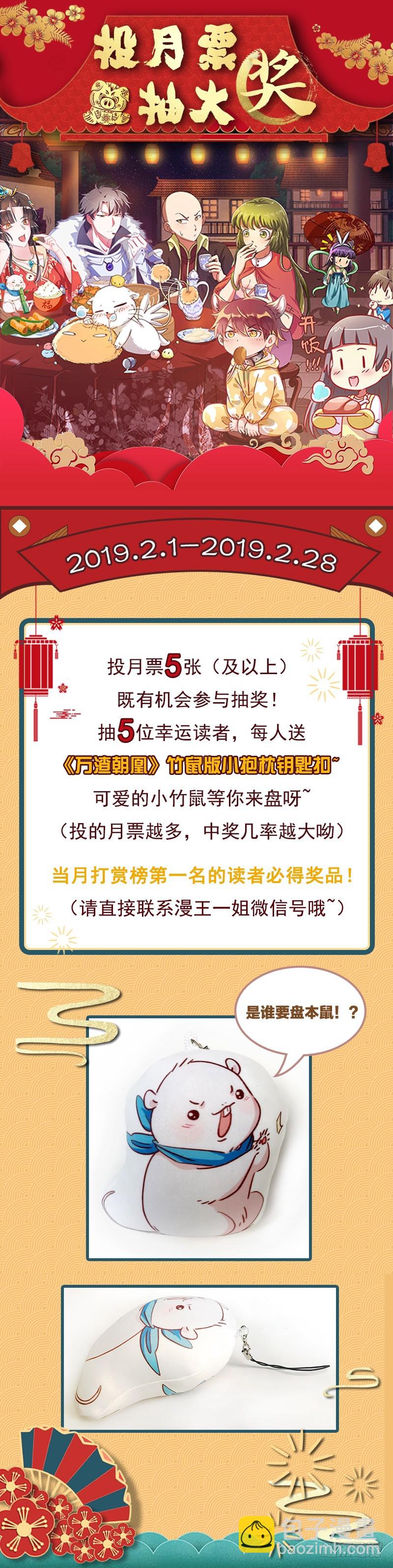🍟万渣朝凰 本宫也不是什么恶魔 第24页