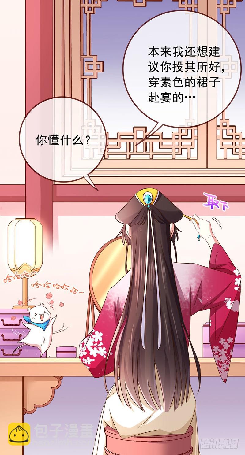 🍟万渣朝凰 本宫也不是什么恶魔 第3页