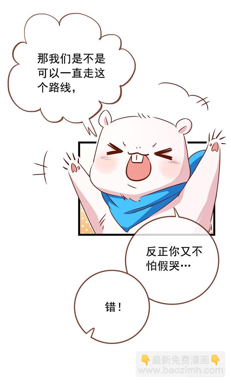 🍟万渣朝凰 本宫也不是什么恶魔 第6页