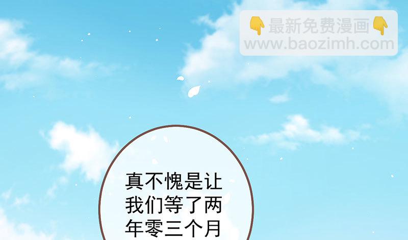 🍟万渣朝凰 初拥我吧，苏绿夏！ 第11页