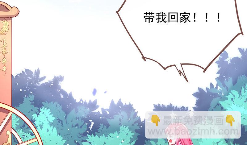 🍟万渣朝凰 初拥我吧，苏绿夏！ 第13页
