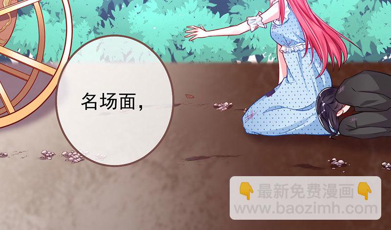 🍟万渣朝凰 初拥我吧，苏绿夏！ 第14页