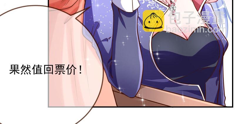 🍟万渣朝凰 初拥我吧，苏绿夏！ 第17页