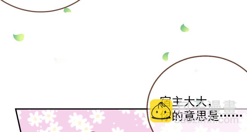 🍟万渣朝凰 初拥我吧，苏绿夏！ 第18页