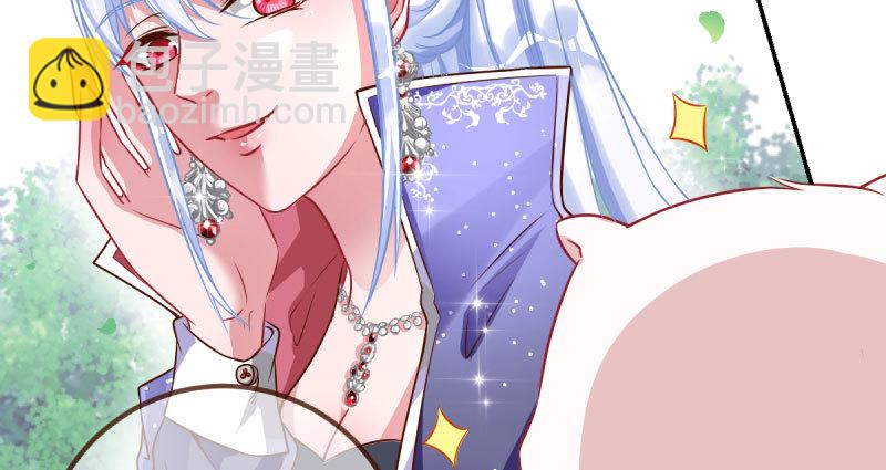 🍟万渣朝凰 初拥我吧，苏绿夏！ 第21页