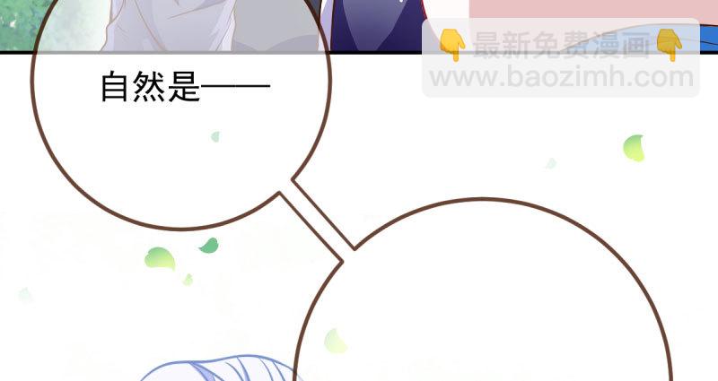 🍟万渣朝凰 初拥我吧，苏绿夏！ 第22页