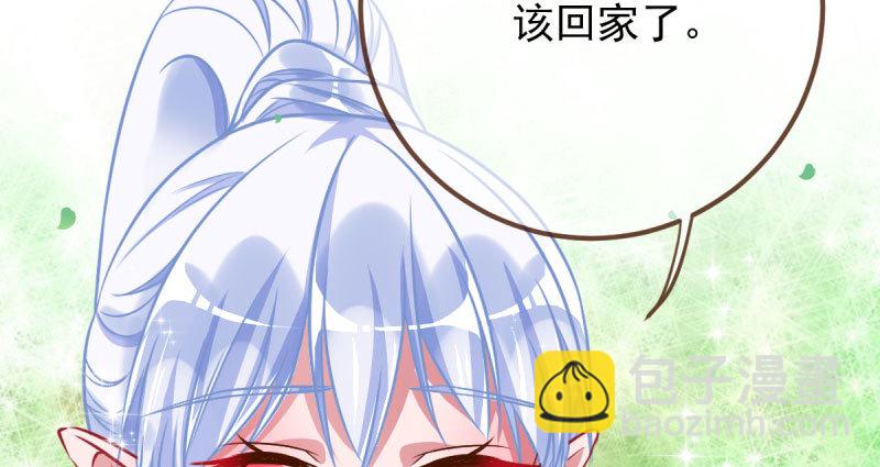 🍟万渣朝凰 初拥我吧，苏绿夏！ 第23页