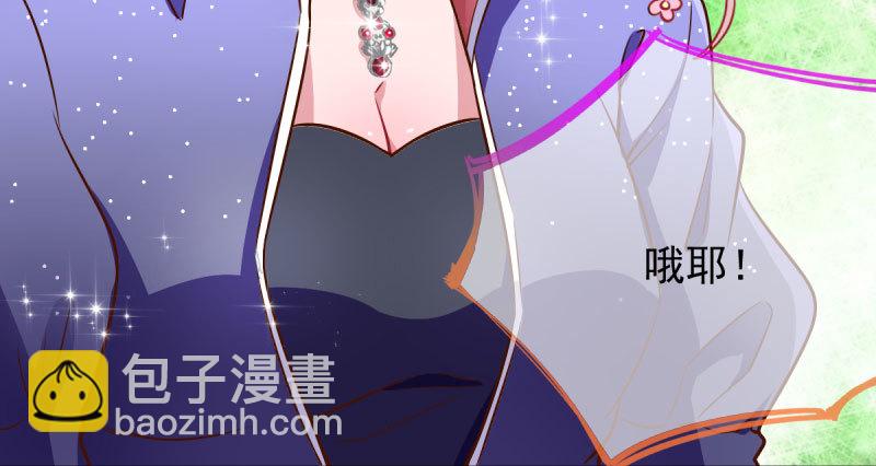 🍟万渣朝凰 初拥我吧，苏绿夏！ 第25页
