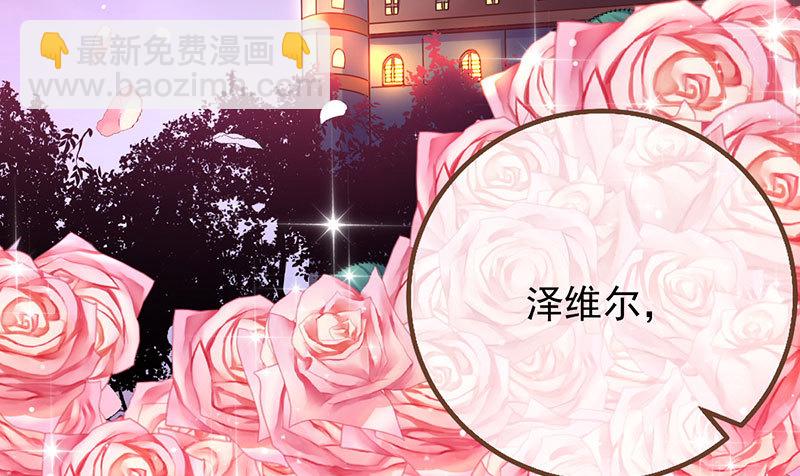 🍟万渣朝凰 初拥我吧，苏绿夏！ 第32页