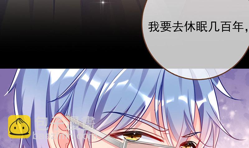 🍟万渣朝凰 初拥我吧，苏绿夏！ 第37页