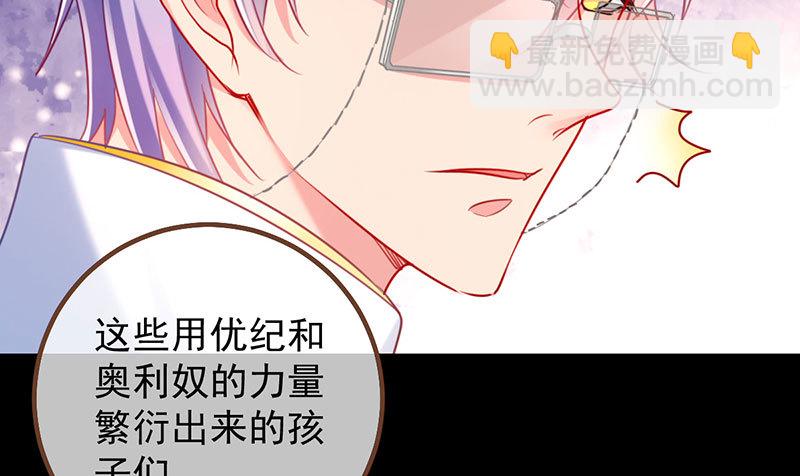 🍟万渣朝凰 初拥我吧，苏绿夏！ 第38页