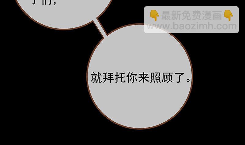 🍟万渣朝凰 初拥我吧，苏绿夏！ 第39页