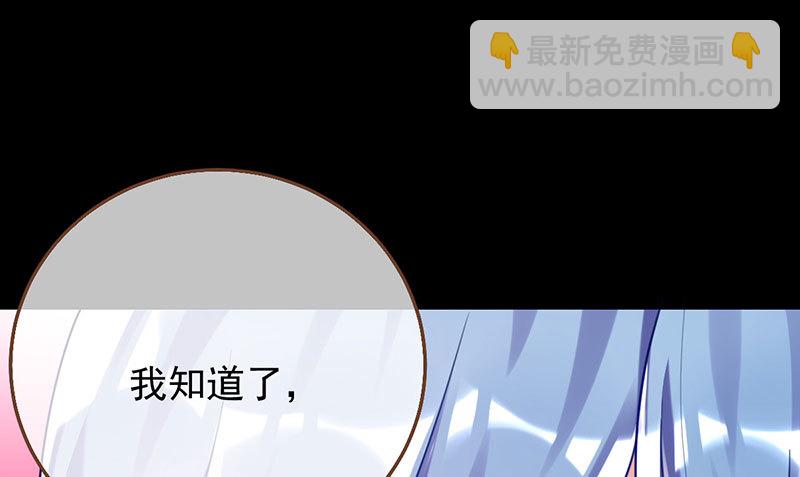 🍟万渣朝凰 初拥我吧，苏绿夏！ 第40页