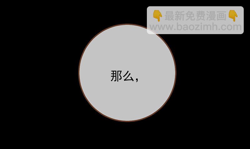 🍟万渣朝凰 初拥我吧，苏绿夏！ 第42页