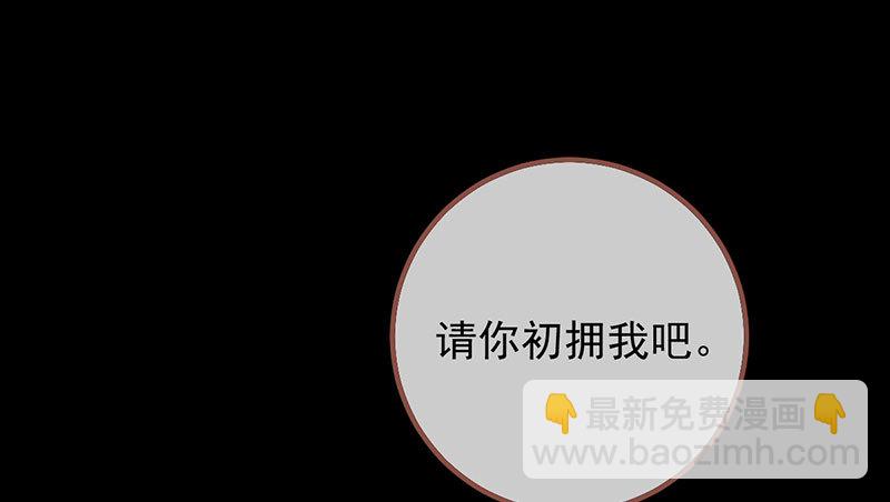 🍟万渣朝凰 初拥我吧，苏绿夏！ 第43页
